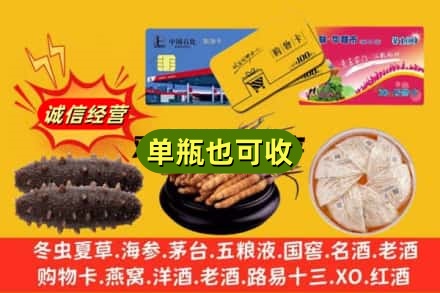 临沂平邑县回收礼品
