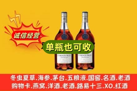 临沂平邑县回收马爹利