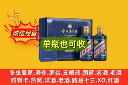 临沂平邑县回收生肖茅台酒
