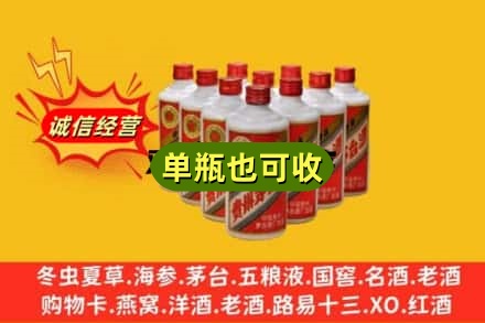 临沂平邑县回收铁盖茅台酒