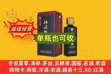 临沂平邑县回收杜康