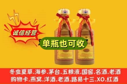 临沂平邑县回收15年茅台