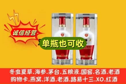 临沂平邑县回收老五粮液