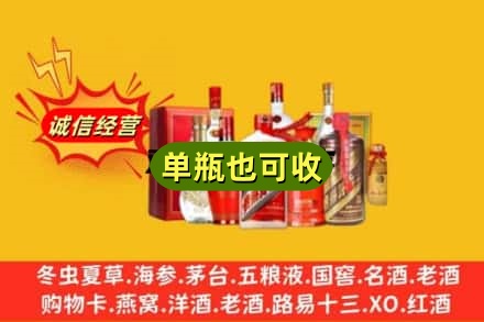 临沂平邑县回收白酒